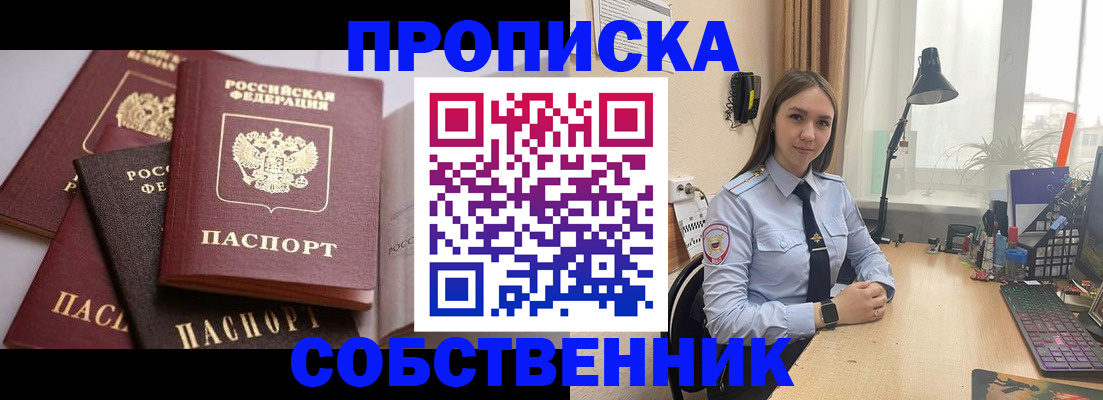 где прописаться в Кинешме