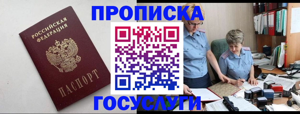 временная регистрация в квартире в Кинешме