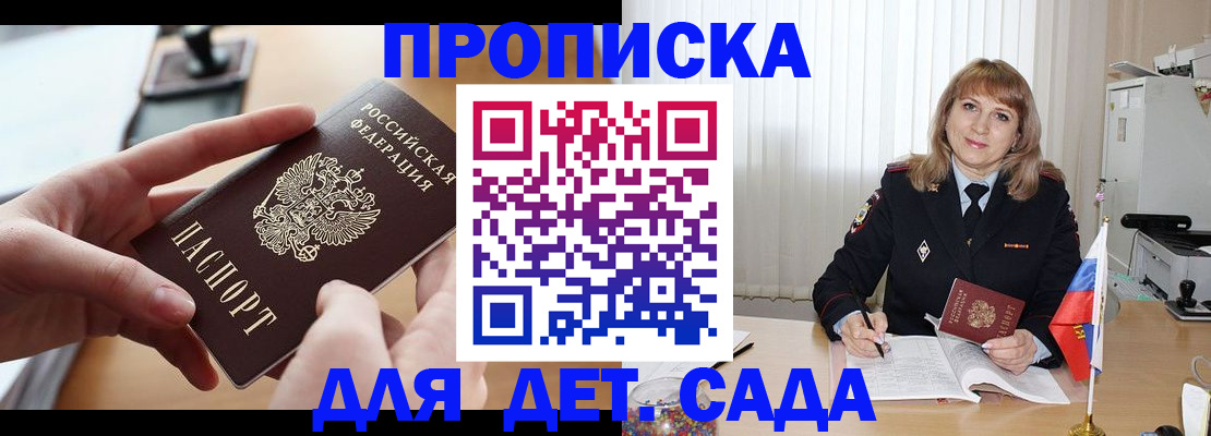 временная регистрация 2025 в Кинешме