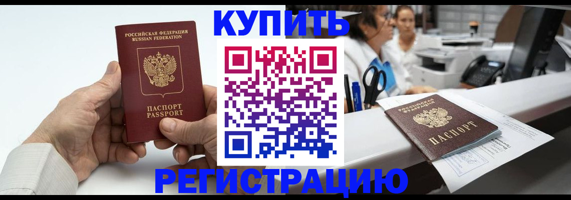 прописка иностранных граждан в Кинешме