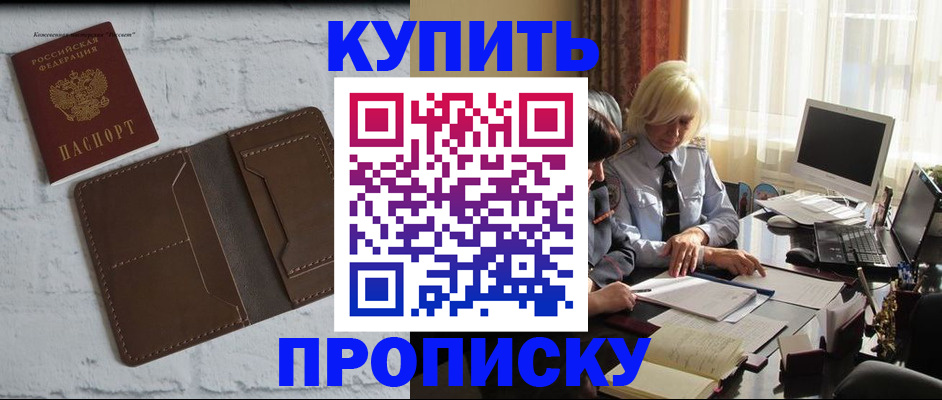 временная регистрация надежно в Кинешме