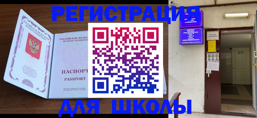 временная регистрация 2025 в Кинешме