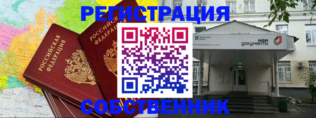 прописка штамп в Кинешме