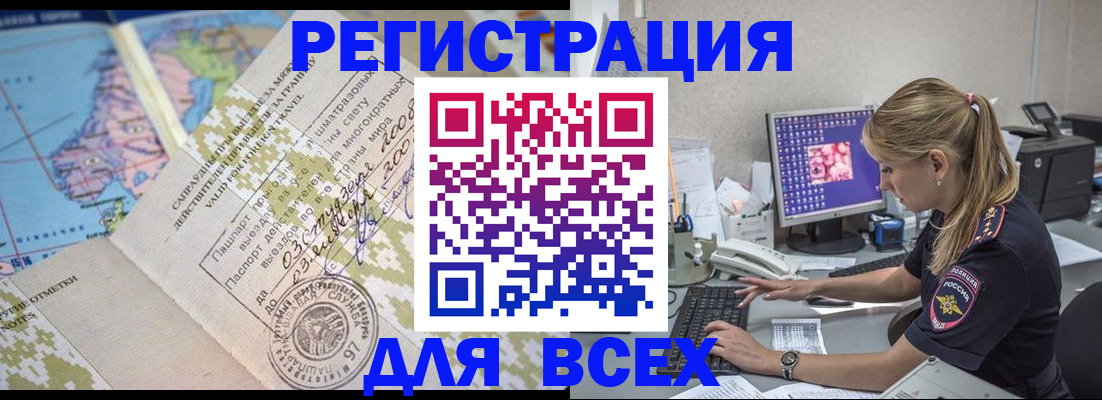 временная регистрация купить в Кинешме