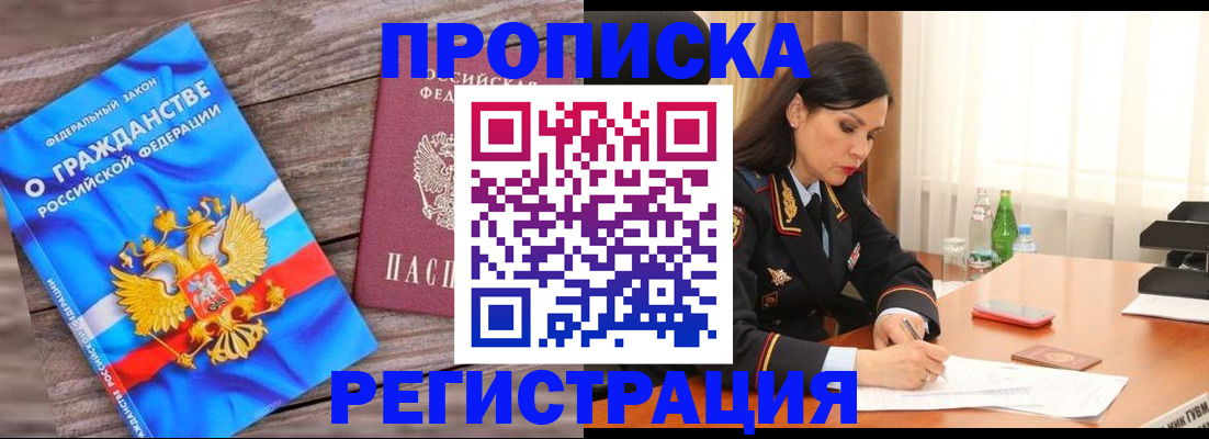 временная регистрация адрес в Кинешме