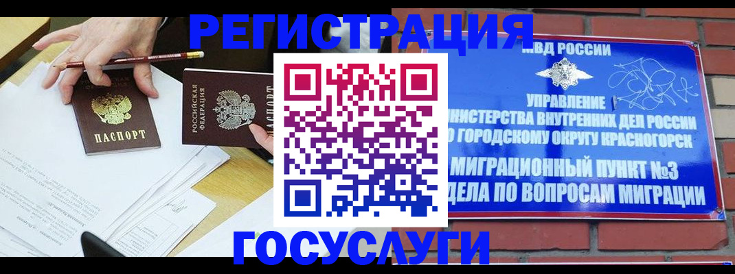 временная регистрация адрес в Кинешме