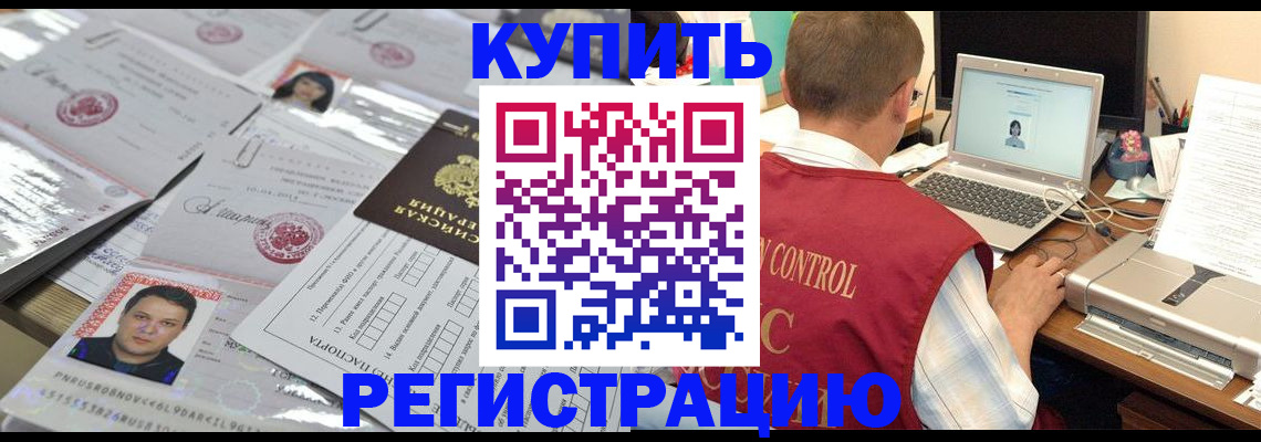 прописка для кредита в Кинешме