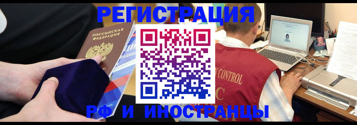 регистрация в Кинешме