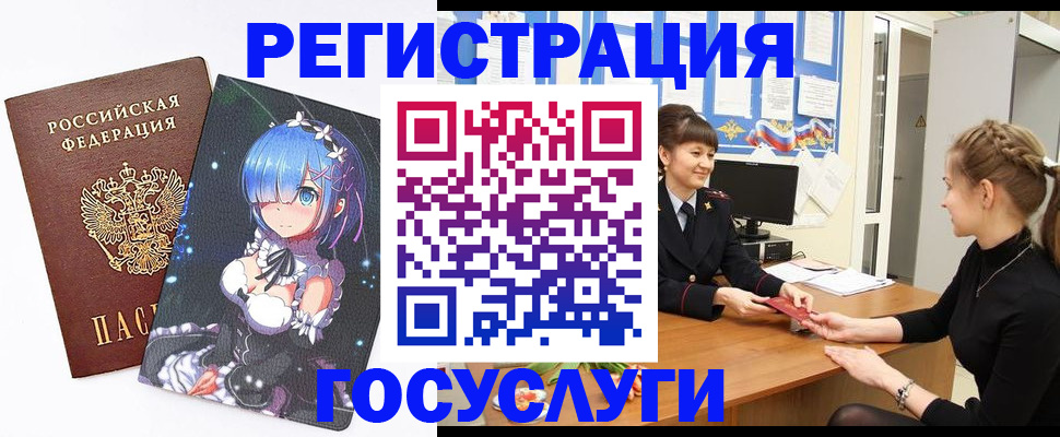 прописка штамп в Кинешме