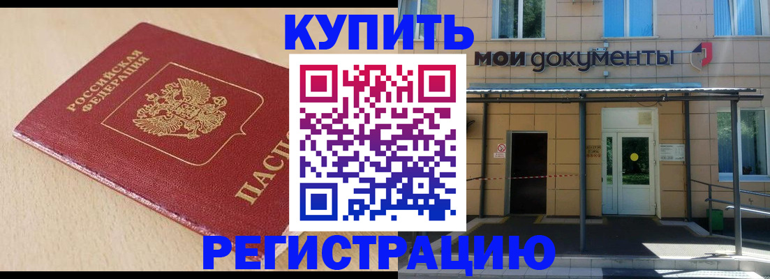 где прописаться в Кинешме